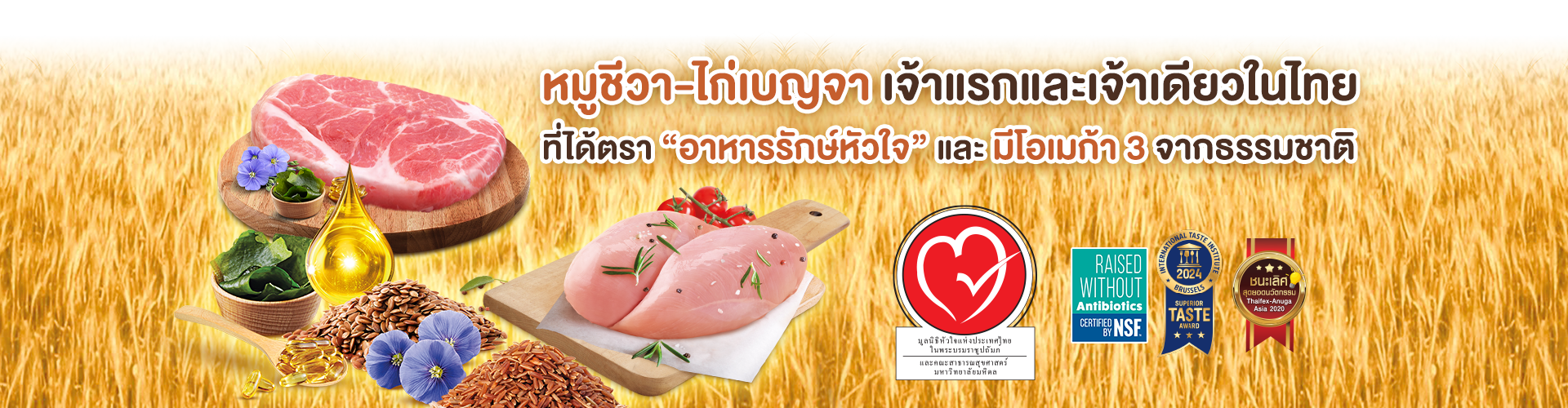 100% Natural เลือกเป็น... เน้นธรรมชาติ